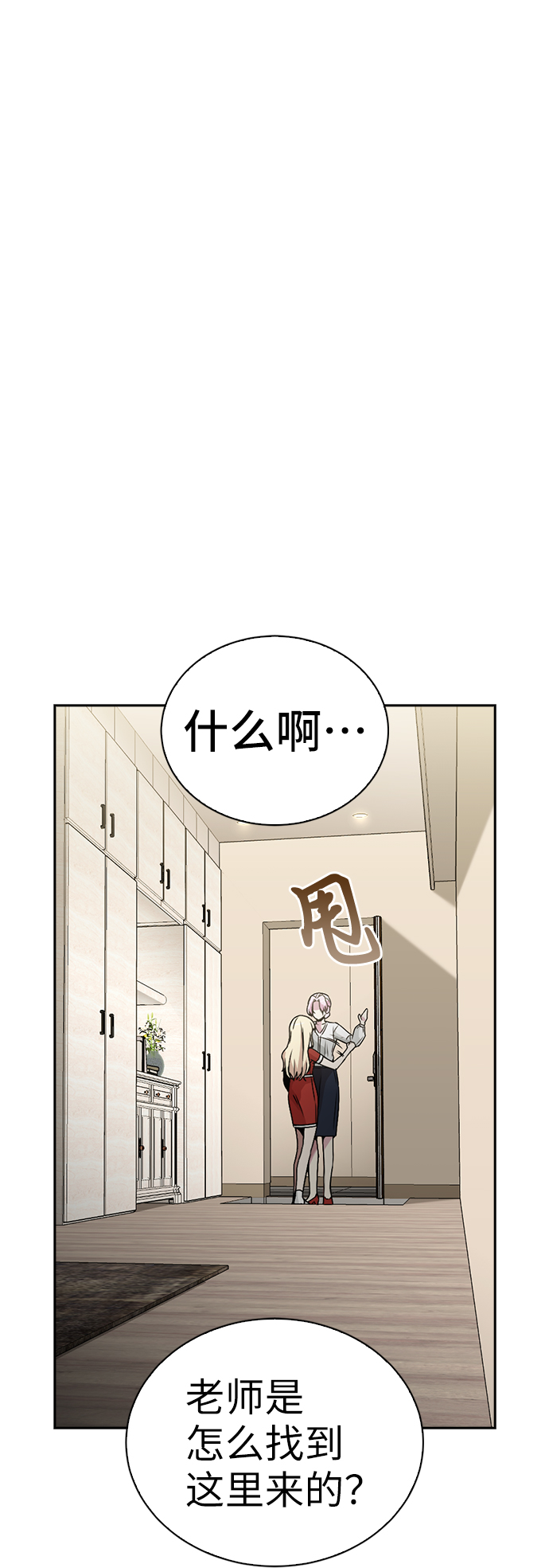 魔女的審判變成花 - 第8話(1/2) - 2