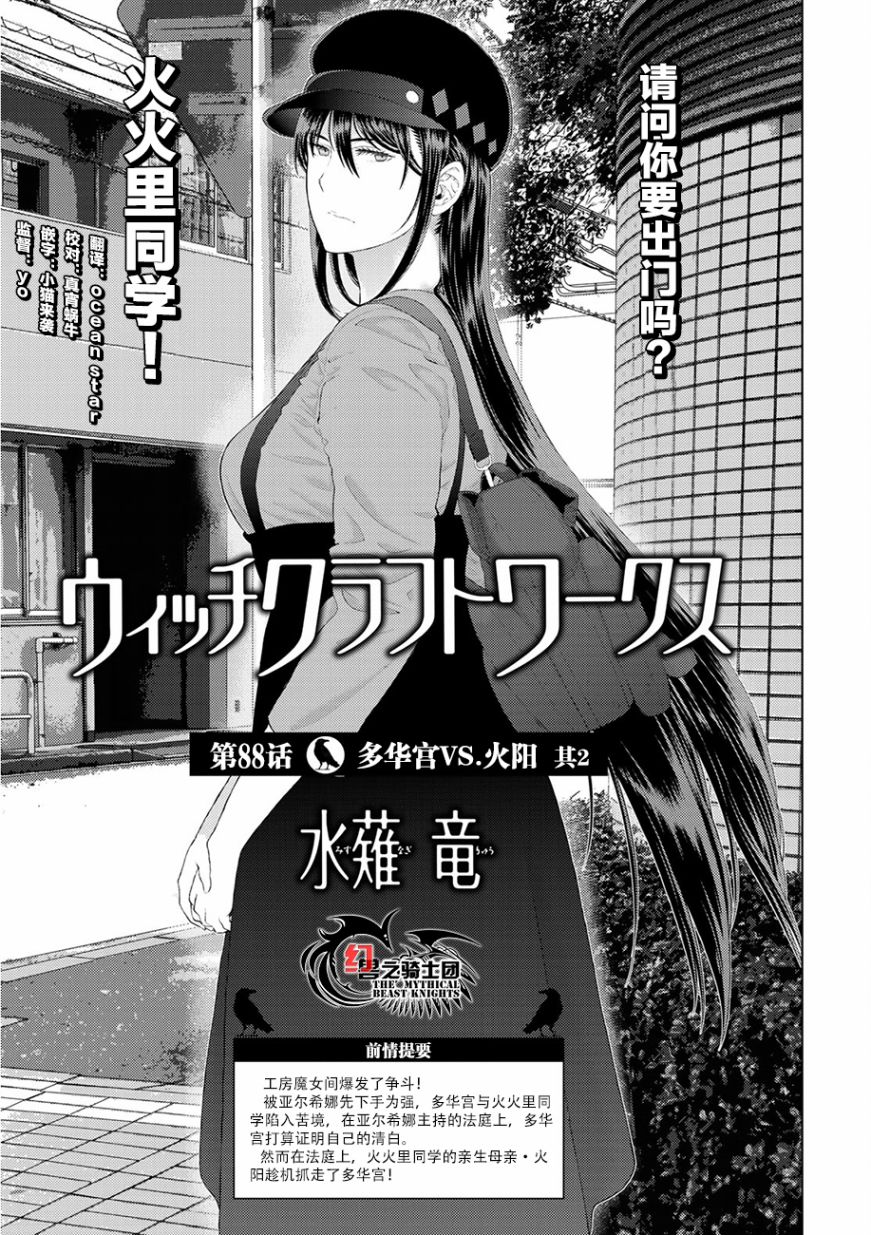 话 魔女的使命包子漫画