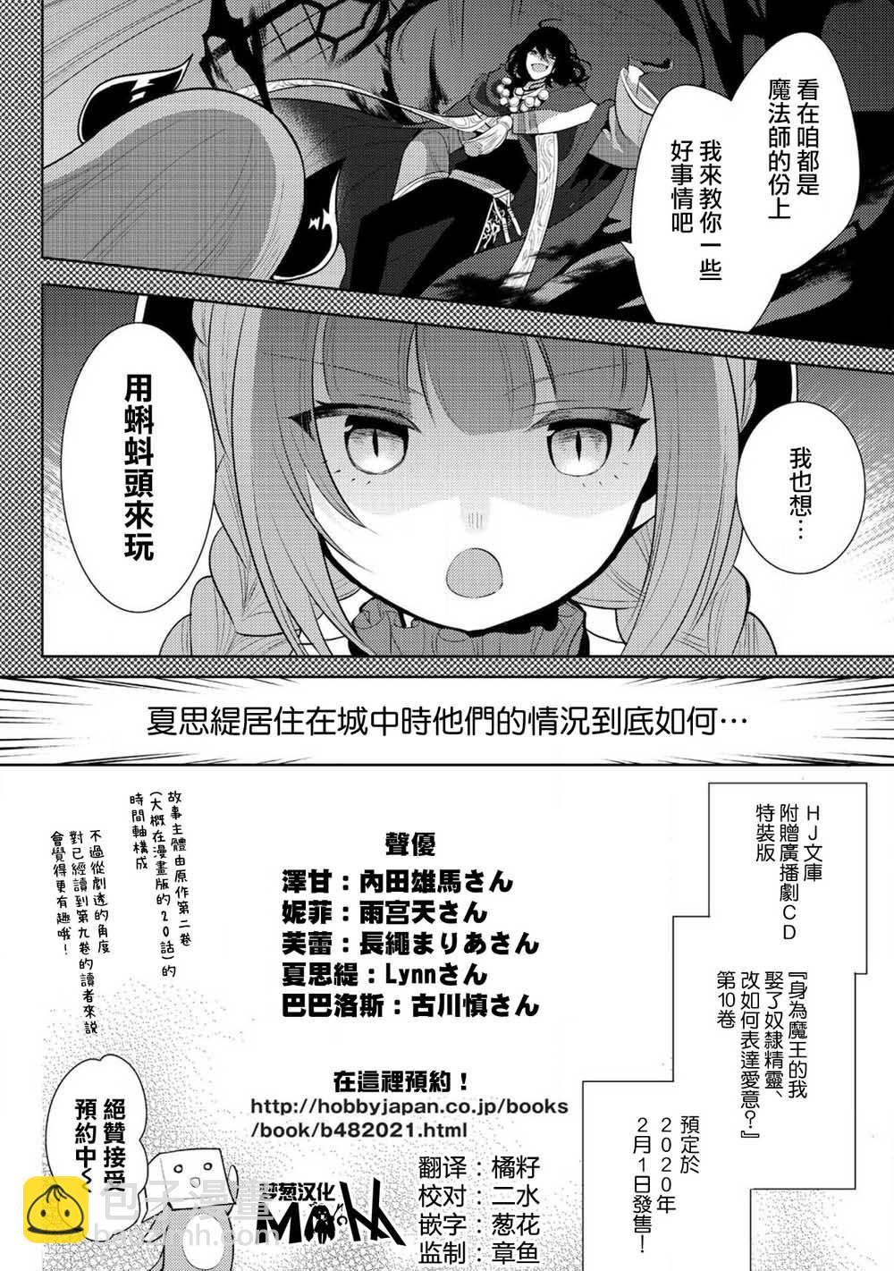 魔奴嫁 - 廣播劇介紹 - 1