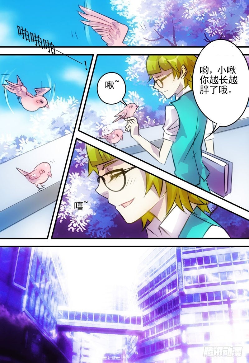 魔女守则 - 第1回 下 - 第3张图