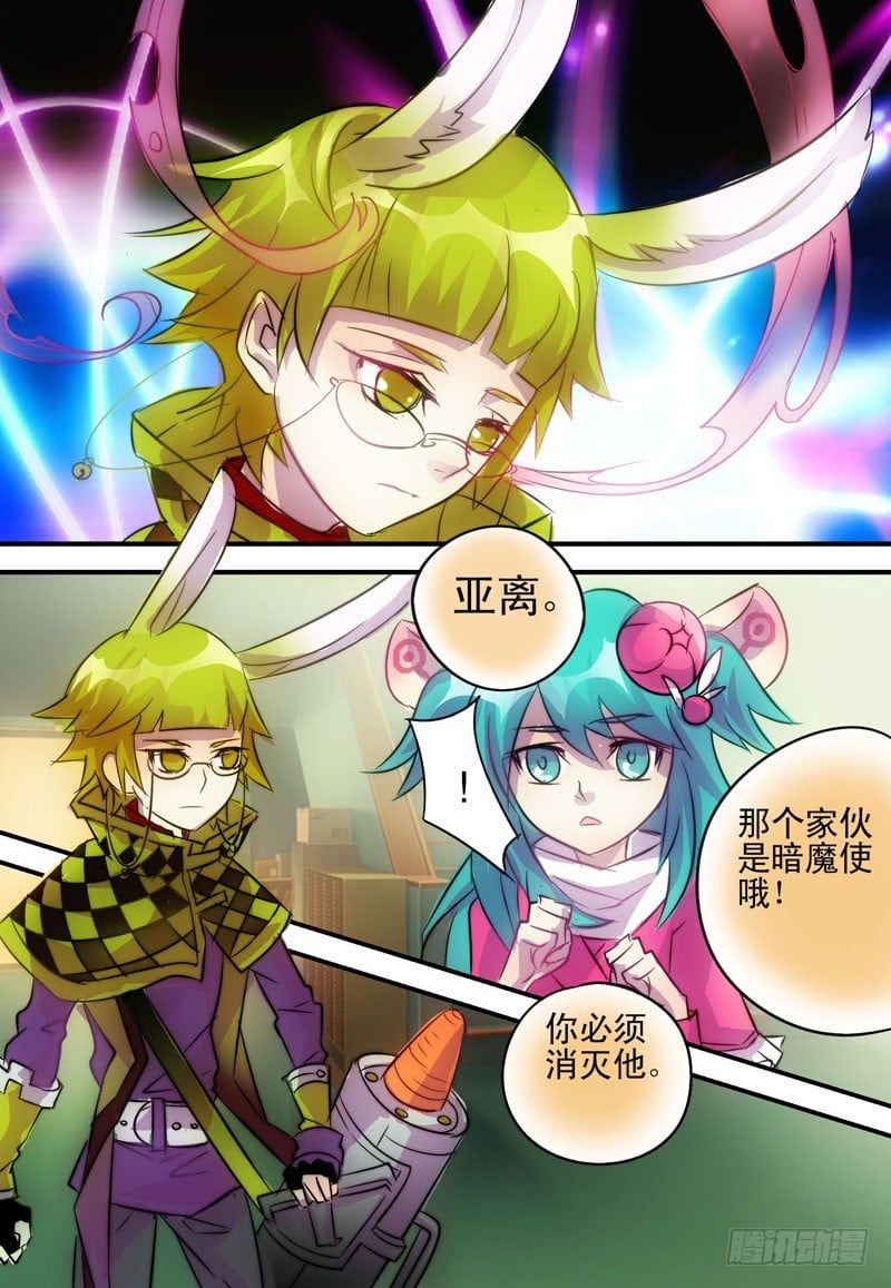 魔女守则 - 第1回 下 - 第7张图