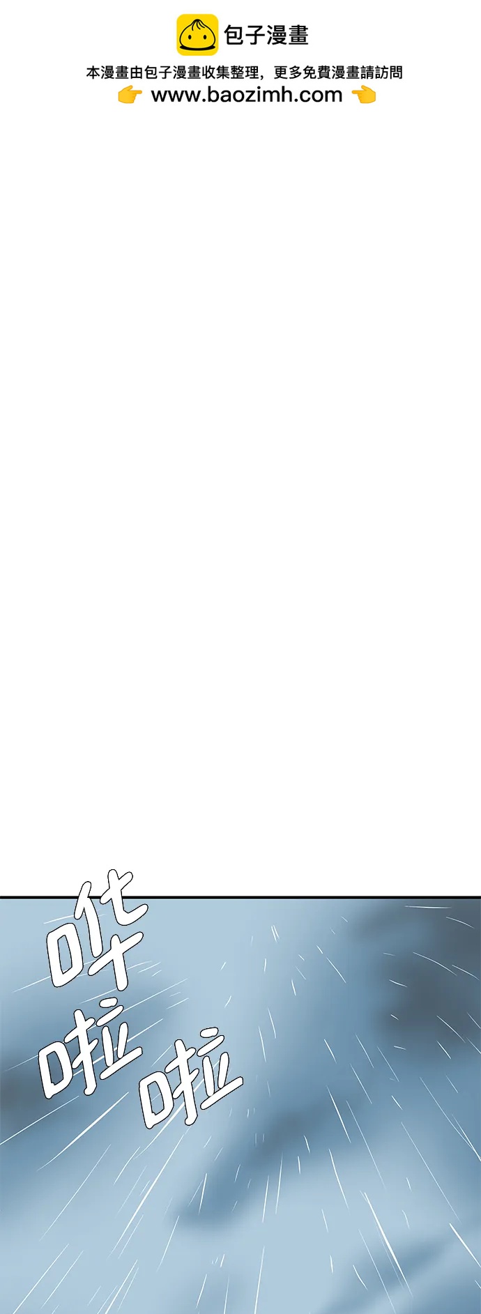 末日避難所 - [第118話] 從喪屍世界中活下來的方法（1）(1/2) - 2