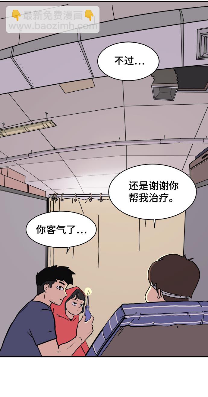 [第4话]不祥的预感2