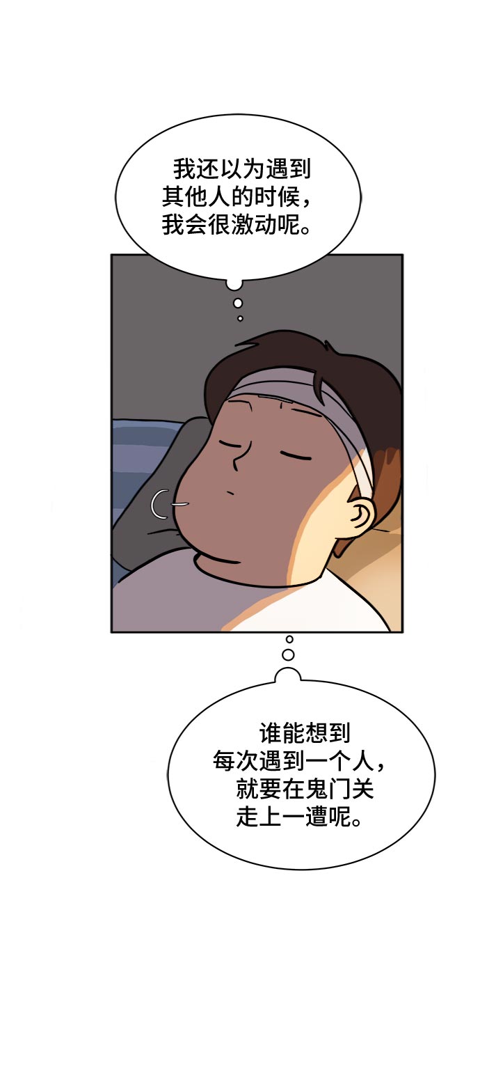 [第4话]不祥的预感3