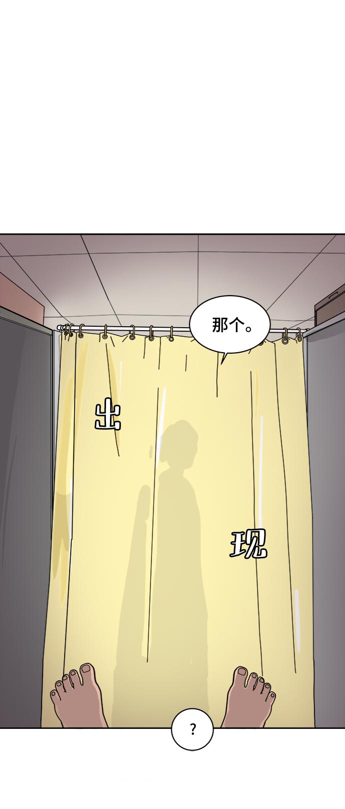 [第4话]不祥的预感4