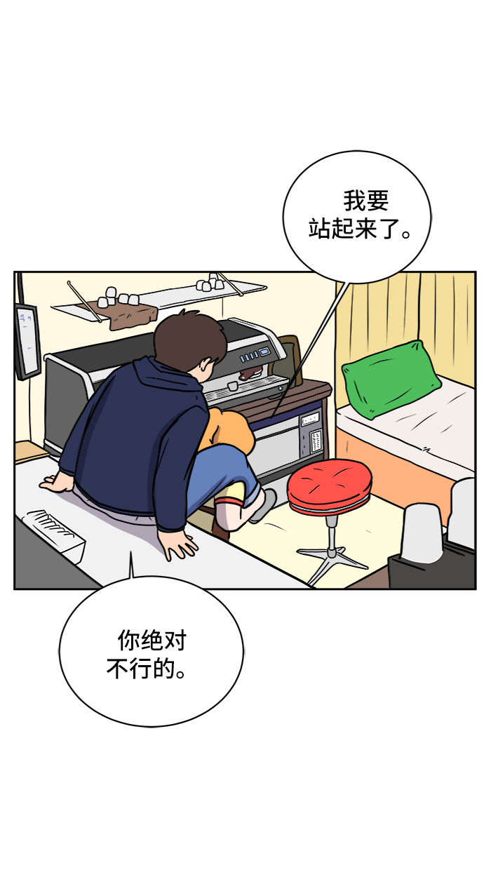 末日避难所漫画,[第36话] 无差别袭击事件（1）3图