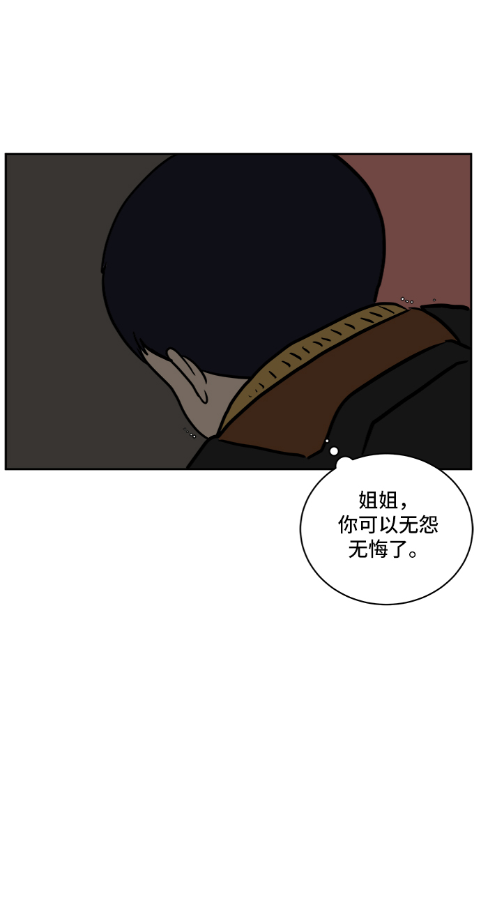 [第64话] 大人之路-礼貌0
