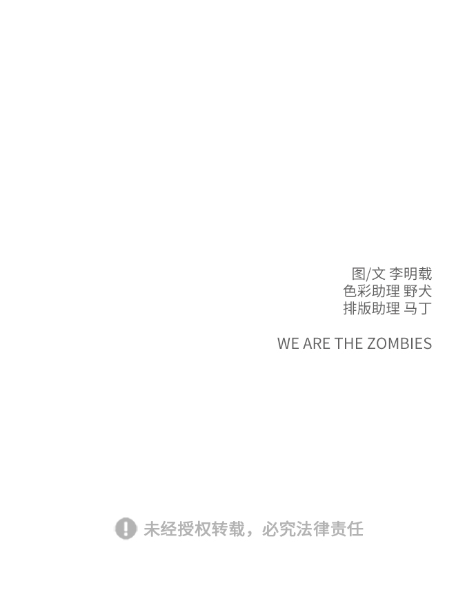 [第64话] 大人之路-礼貌2
