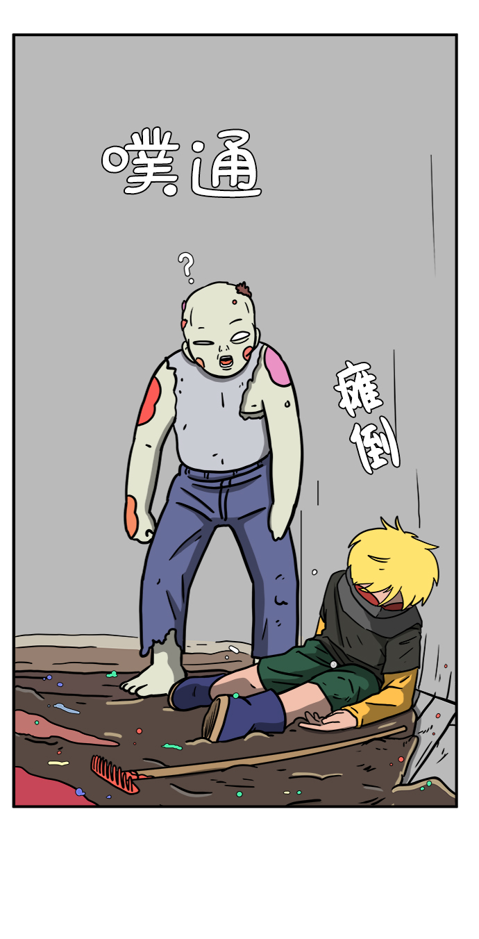 末日避难所漫画,[第74话] 冲冲冲3-再会2图