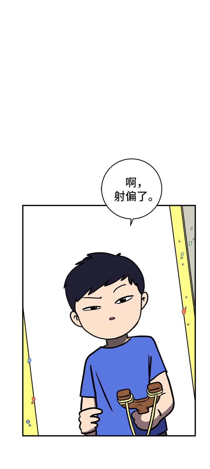 末日避难所漫画,[第74话] 冲冲冲3-再会3图