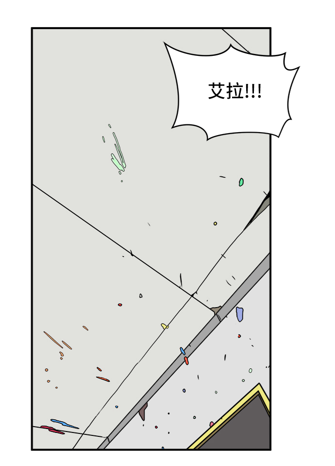 末日避难所漫画,[第74话] 冲冲冲3-再会5图