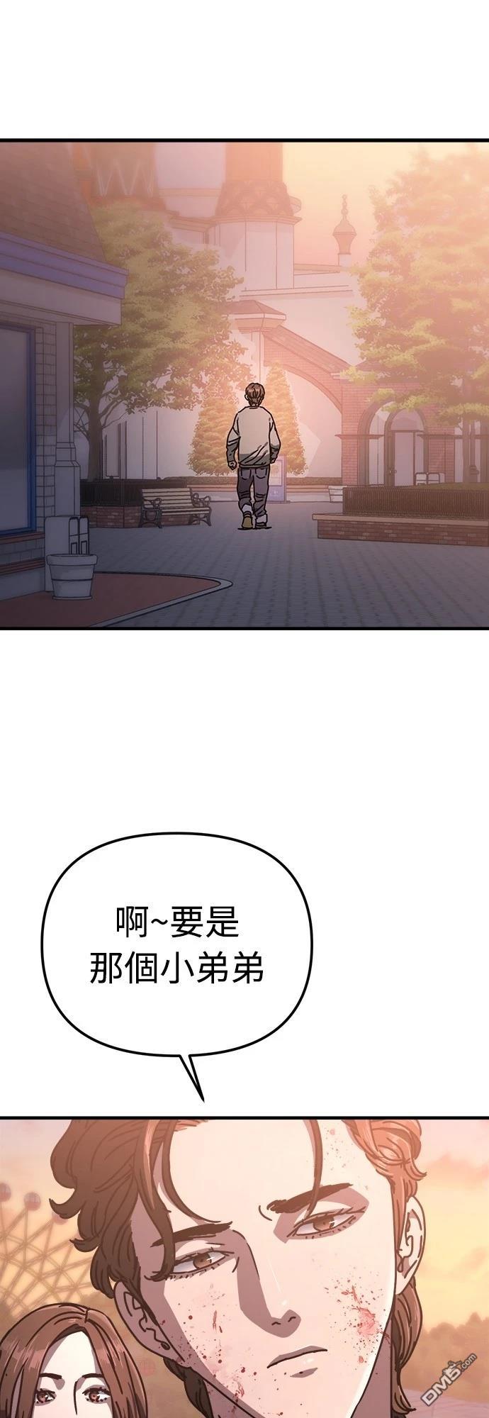 末日的藏身之處 - 第23話(1/2) - 1