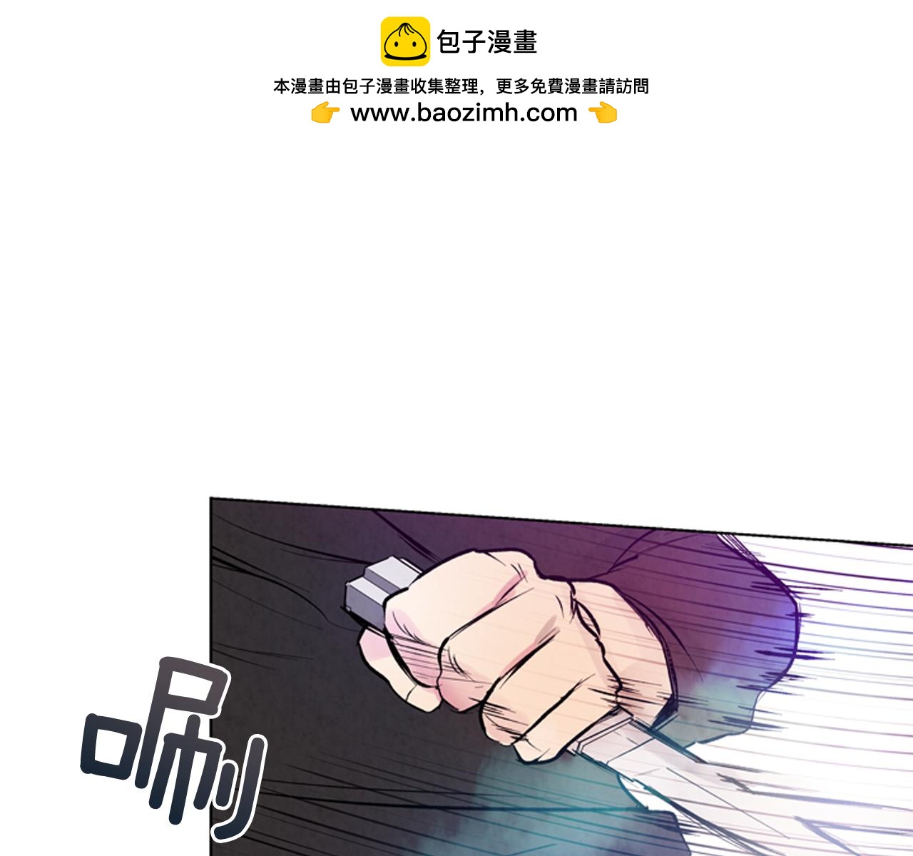 末日少年戰記 - 第24話 訓練開始(1/3) - 1