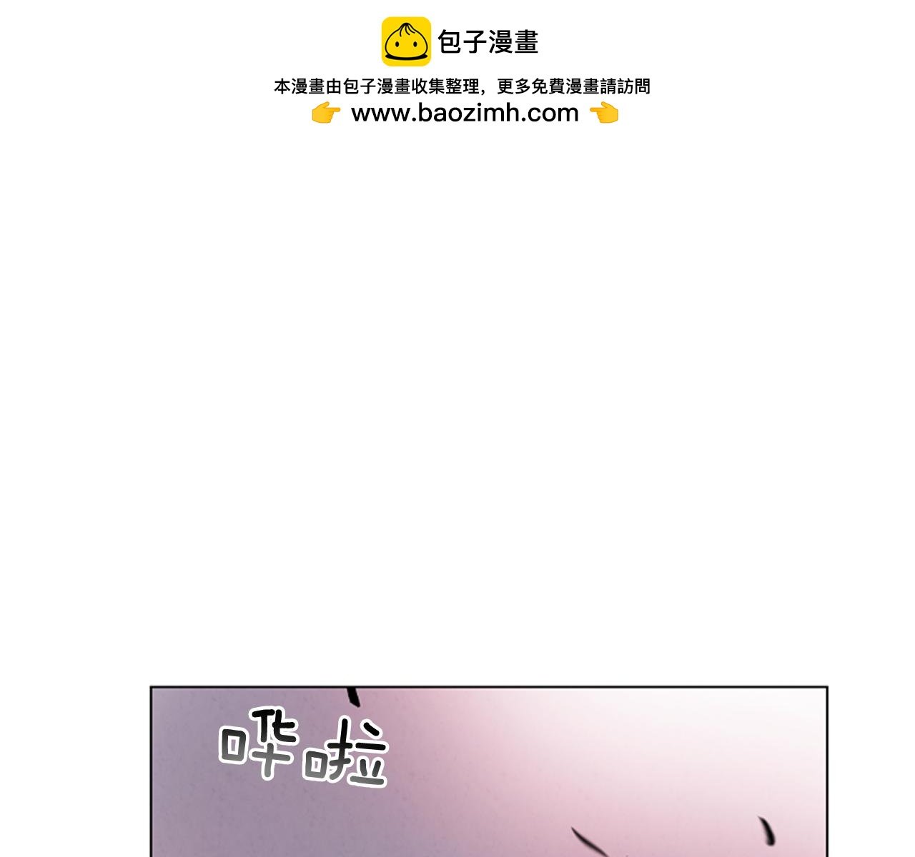 末日少年戰記 - 第68話 狂人(1/4) - 1