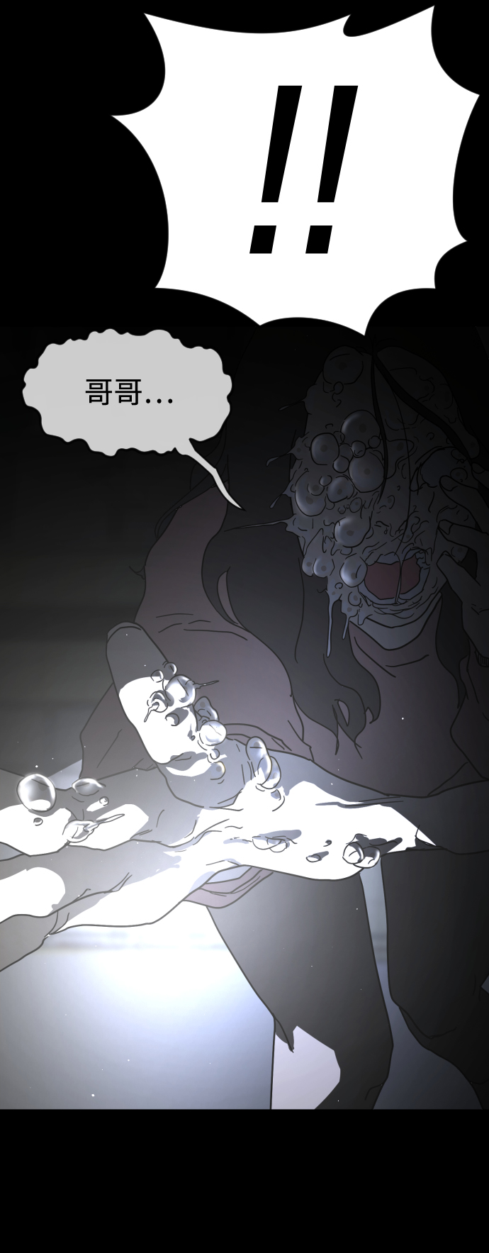 末日危机漫画,第26话4图