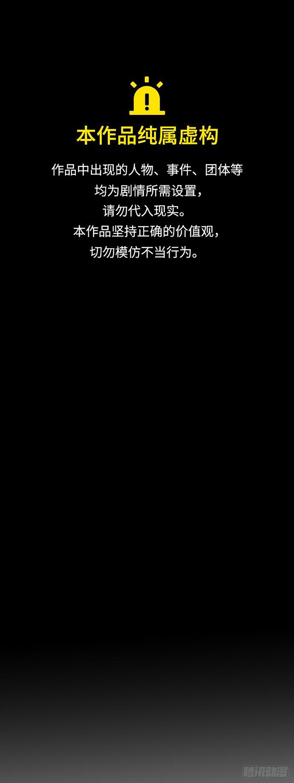 末日危機（PCG） - 第9話(1/2) - 1