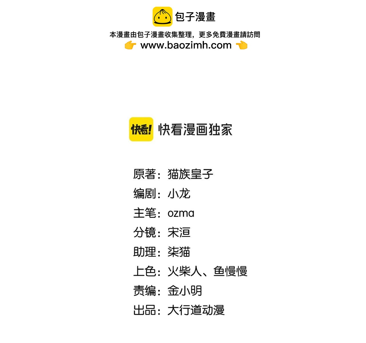 末世超級系統 - 第428話 真相(1/2) - 2