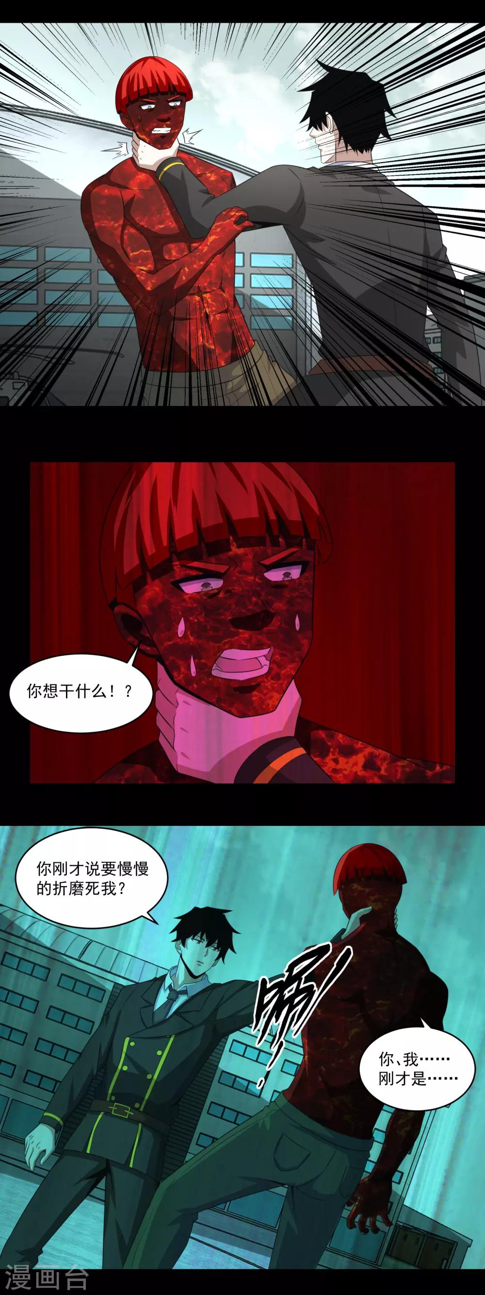 末世为王 - 第170话 庆祝焰火 - 2