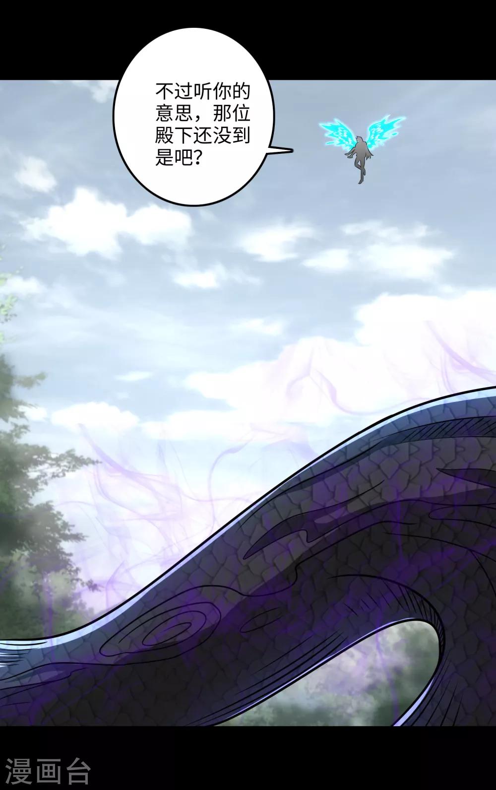 末世爲王 - 第254話 護衛者 - 2