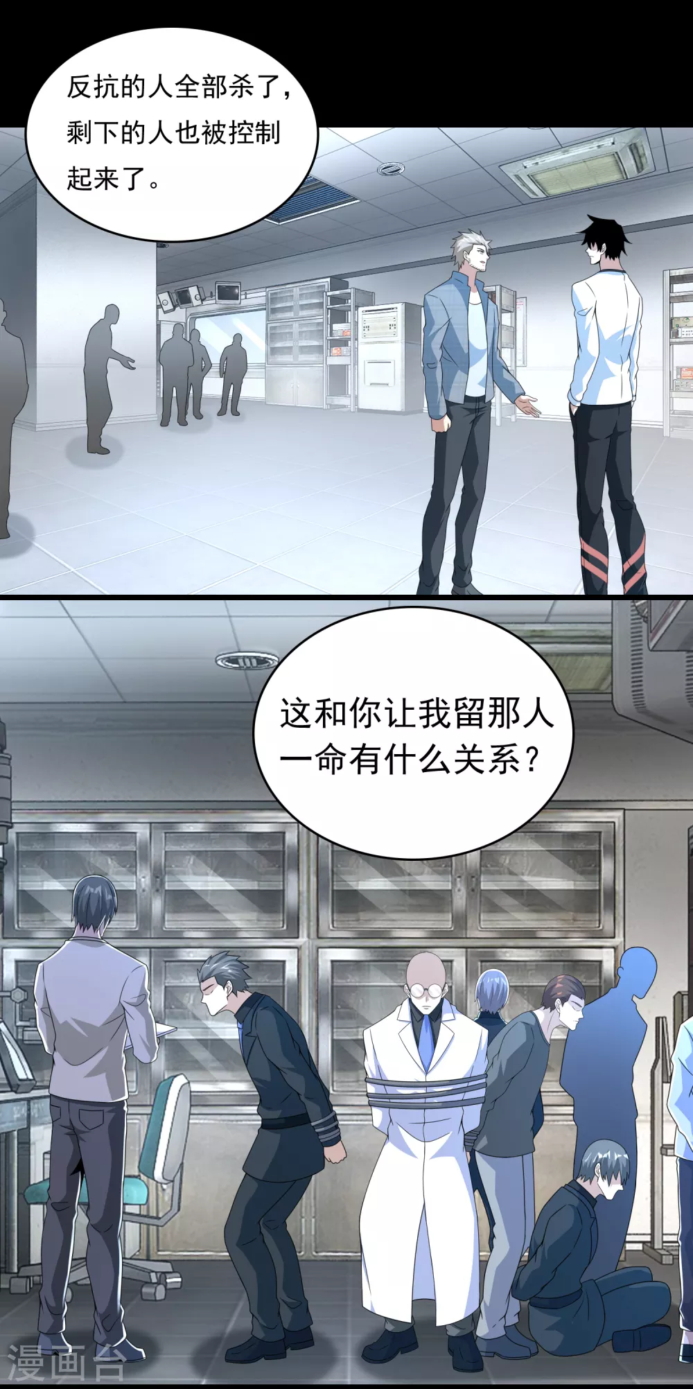 末世为王 - 第304话 初至 - 2