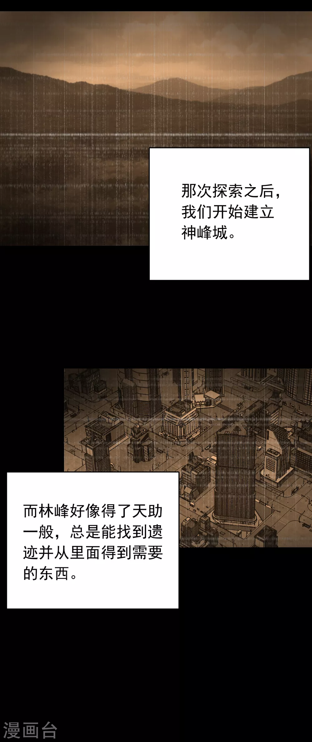 末世爲王 - 第324話 開啓 - 2