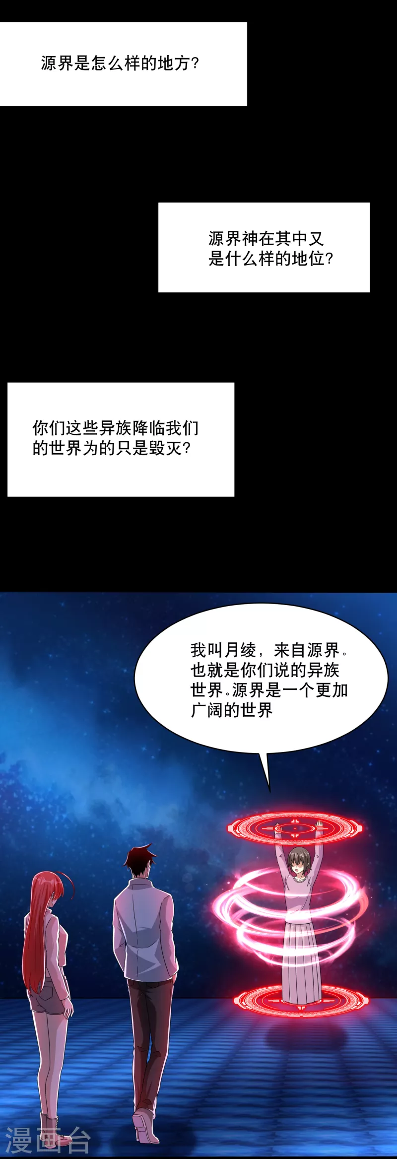 末世爲王 - 第392話 互相收割 - 2