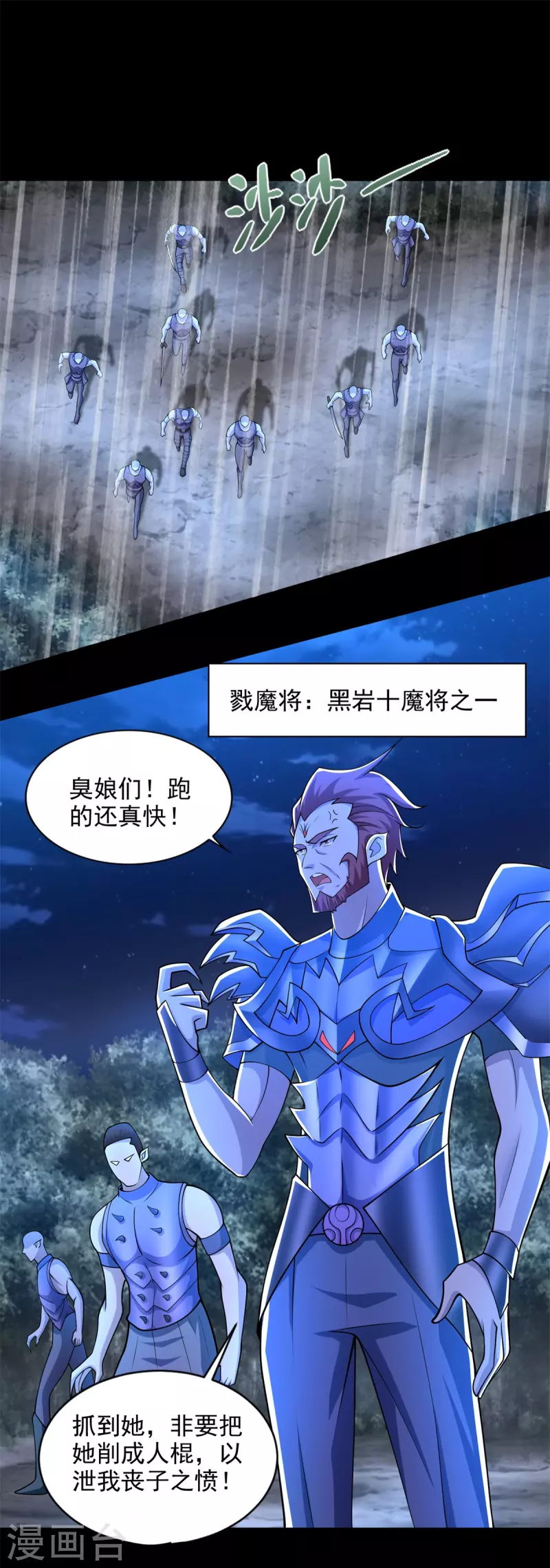 末世爲王 - 第490話 戮魔將 - 2