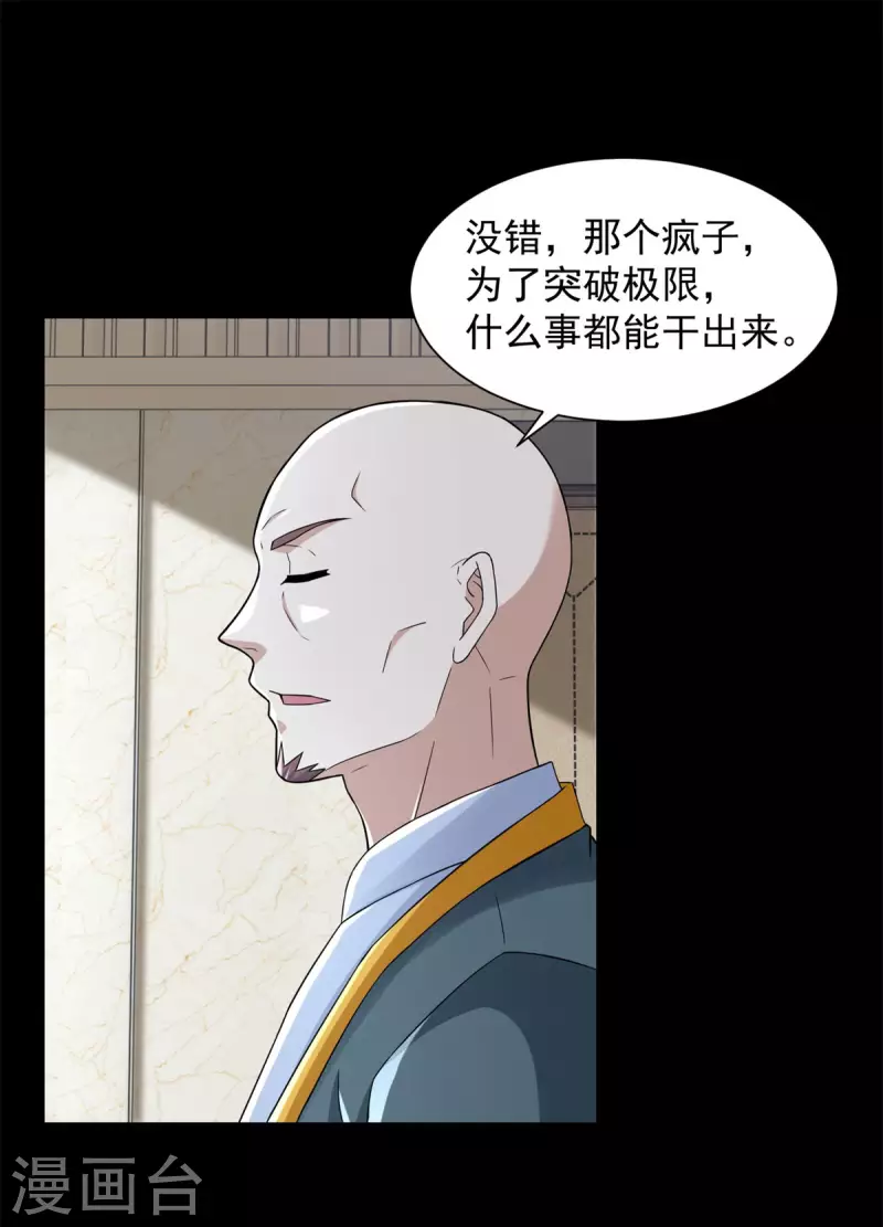 末世爲王 - 第570話 不可抗的犧牲 - 2