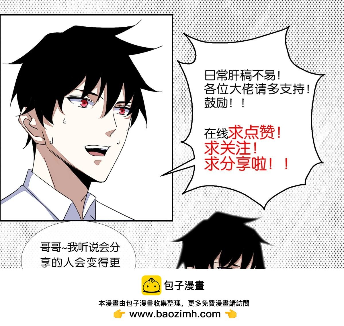 末世为王 - 第576话 昼王(3/3) - 2