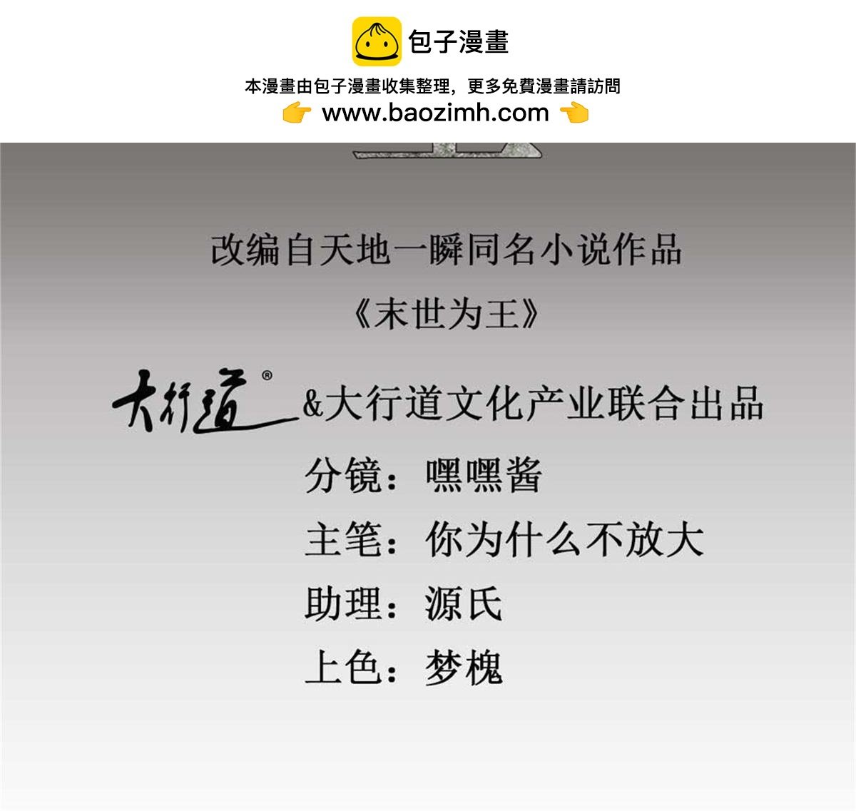 末世爲王 - 第580話 永夜詛咒(1/3) - 2