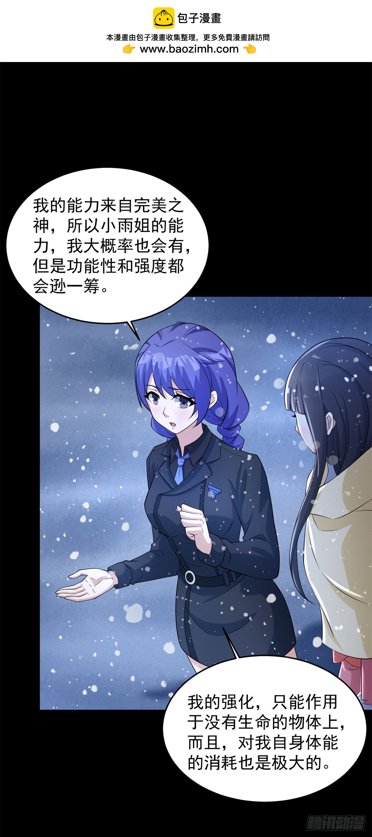 末世爲王 - 第650話 雙重強化 - 2