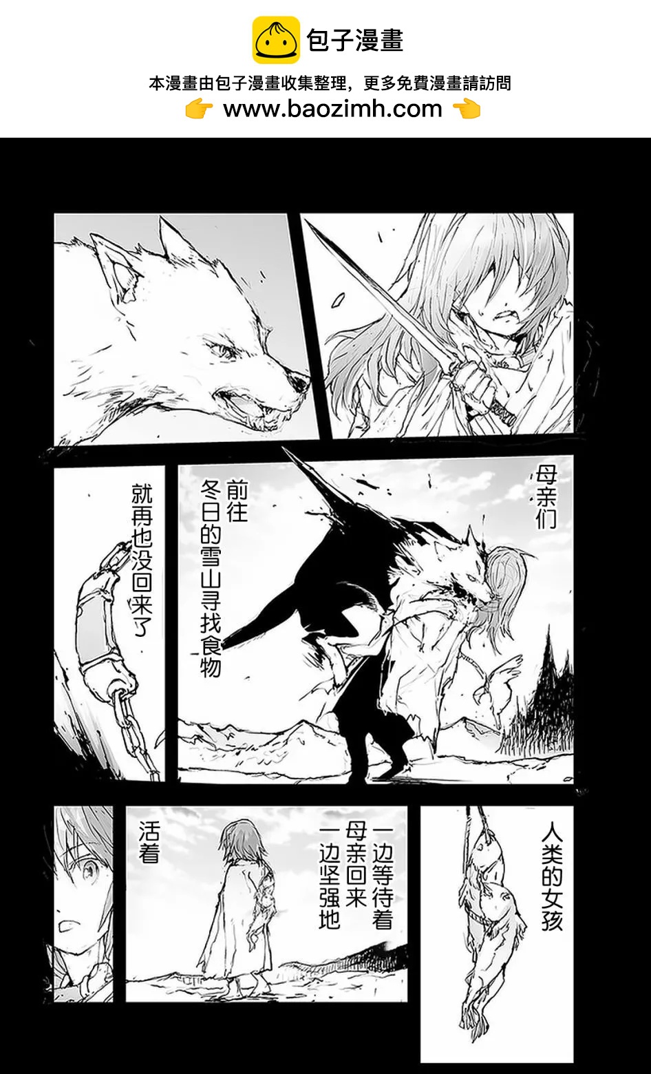 萬事屋齊藤到異世界 - 第99話 - 1