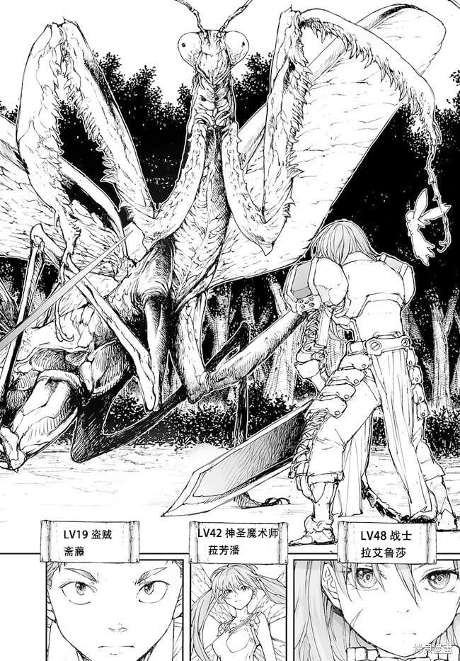 萬事屋齊藤到異世界 - 第224-228話 - 1