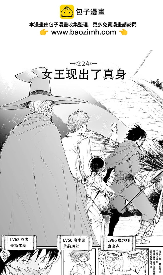 萬事屋齊藤到異世界 - 第224-228話 - 2