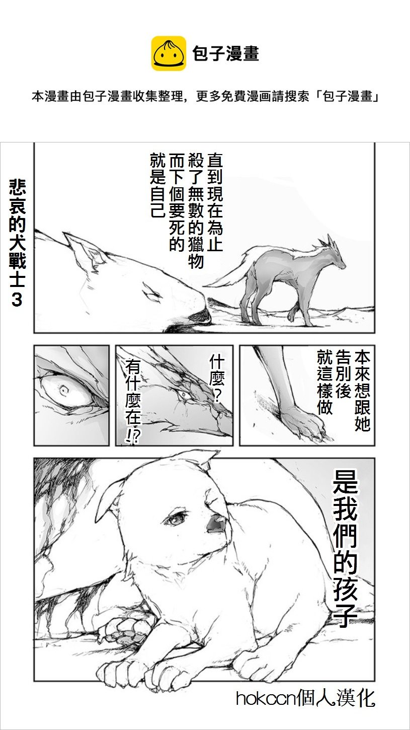 萬事屋齊藤到異世界 - 第67話 - 1