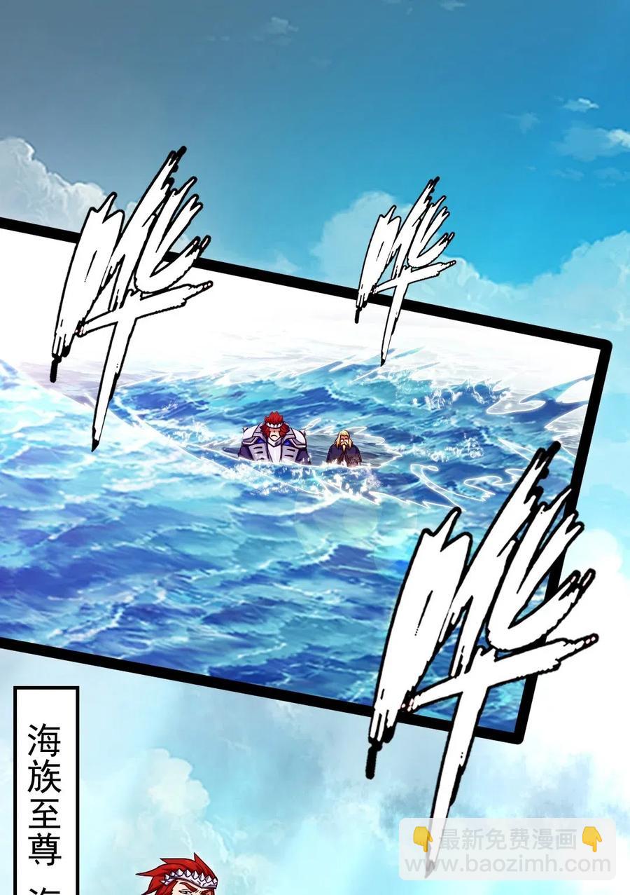 魔獸劍聖異界縱橫 - 151 海族至尊 - 2
