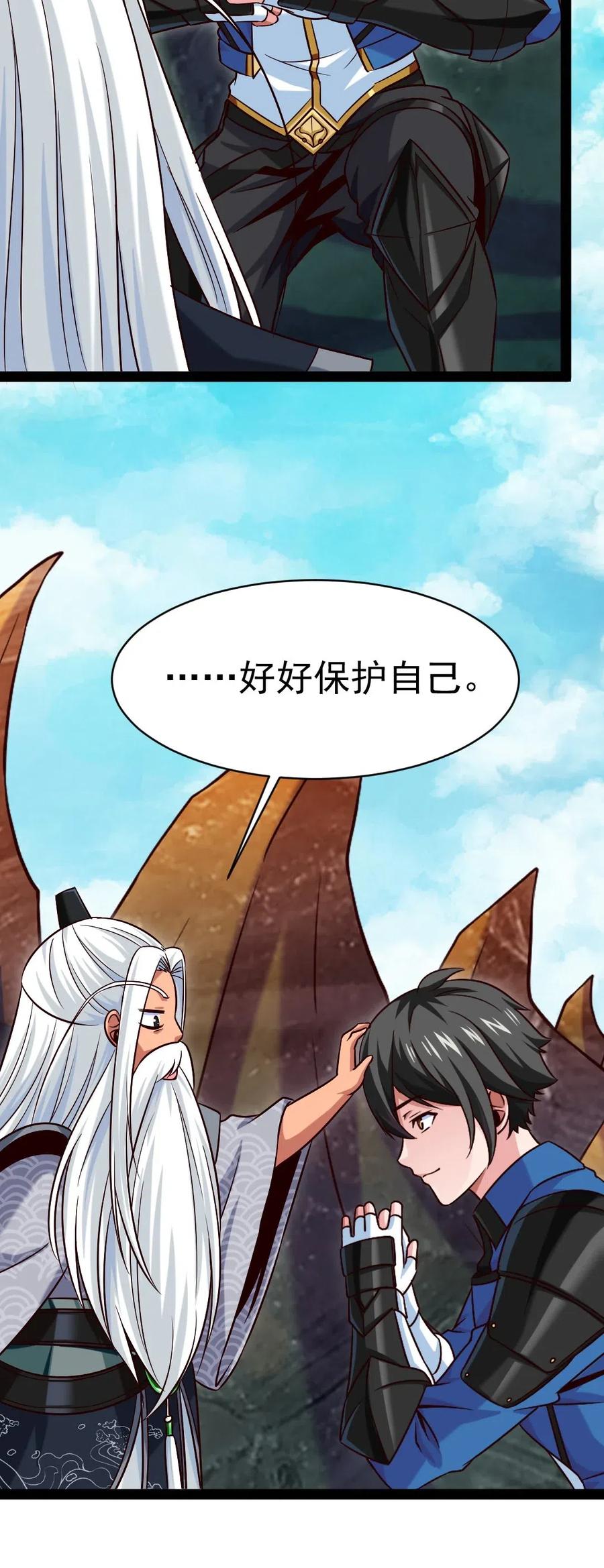 魔獸劍聖異界縱橫 - 163 夜話(2/2) - 1