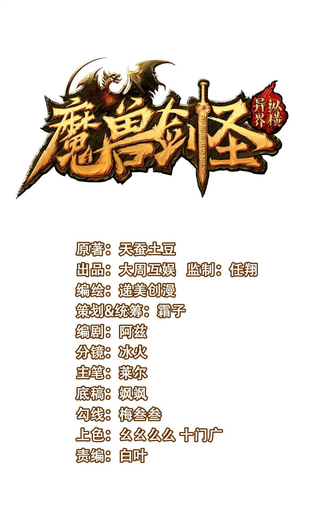魔獸劍聖異界縱橫 - 466 我能抗 - 1