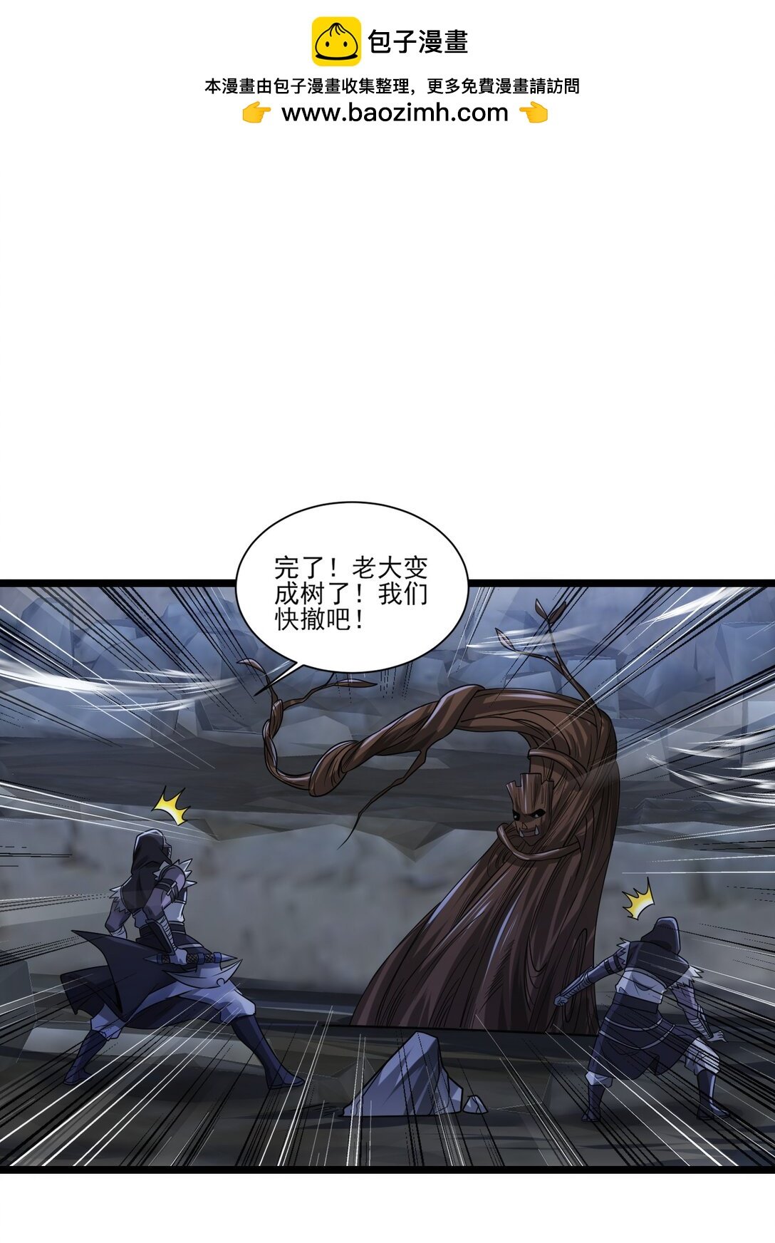 魔獸劍聖異界縱橫 - 466 我能抗 - 2