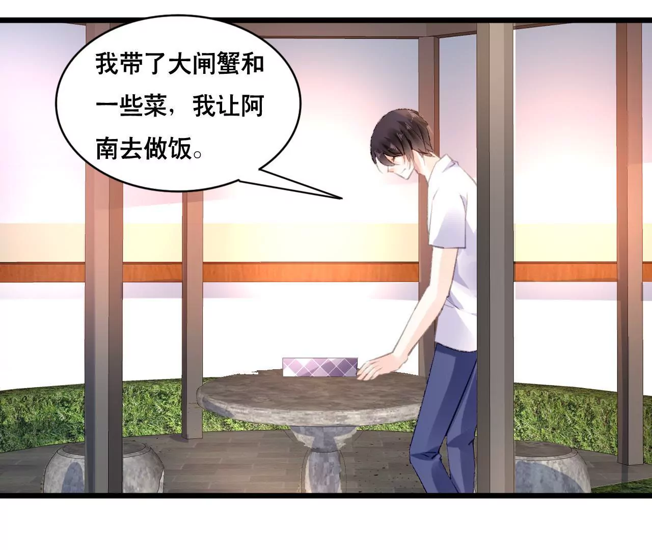 謀愛上癮 - 第104話 你怎麼會在這裡 - 3