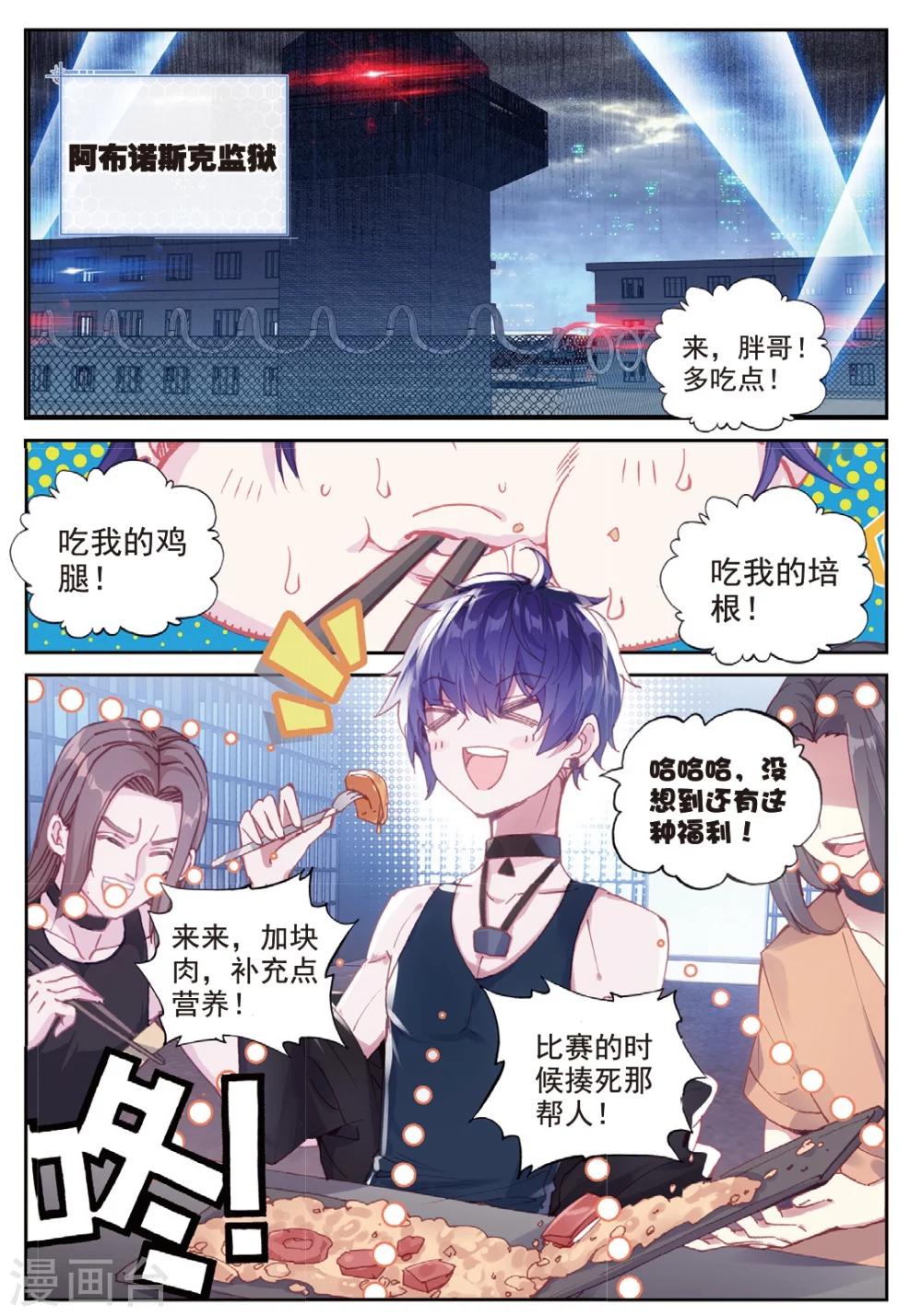 冒牌大英雄II RELOAD - 第26話 皇族盛宴 - 2