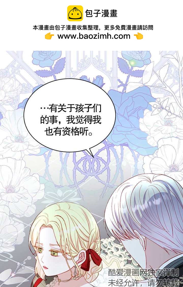 某天爸爸出現了 - 第37話(1/2) - 2