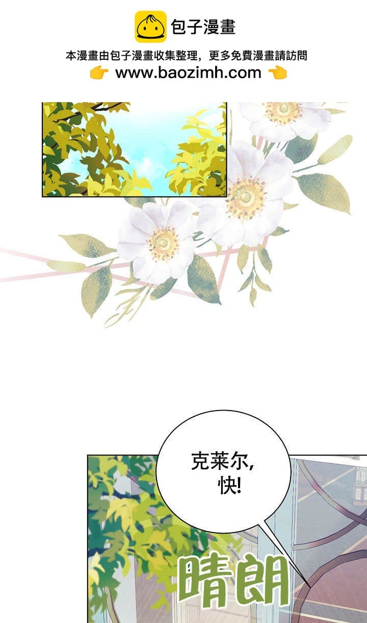 某天爸爸出現了 - 第73話(1/3) - 2