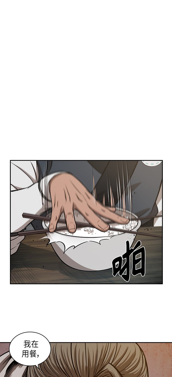 某天成爲魔神 - 040. 第16章 把你踩在腳下（1）(1/2) - 1