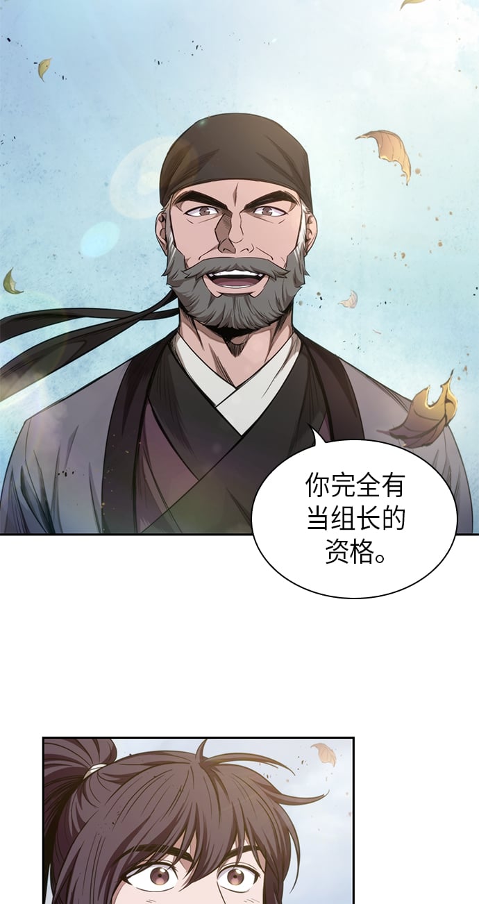 某天成爲魔神 - 051. 第20章 原封不動地還給你（1）(1/2) - 2