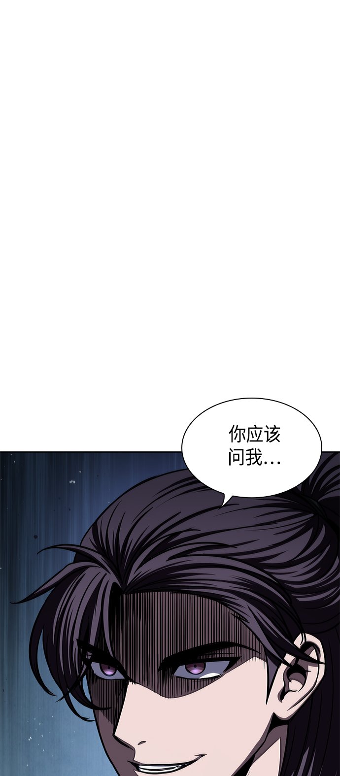 某天成爲魔神 - 093. 第36章 蛇口中（3）(1/2) - 1