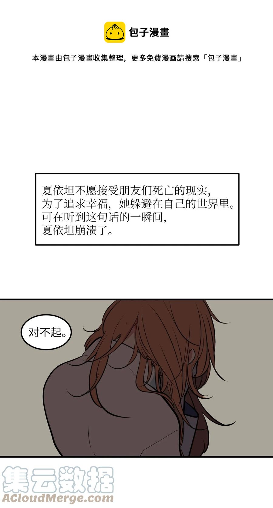 某天成爲魔王 - 107 奇異的能量(1/2) - 1
