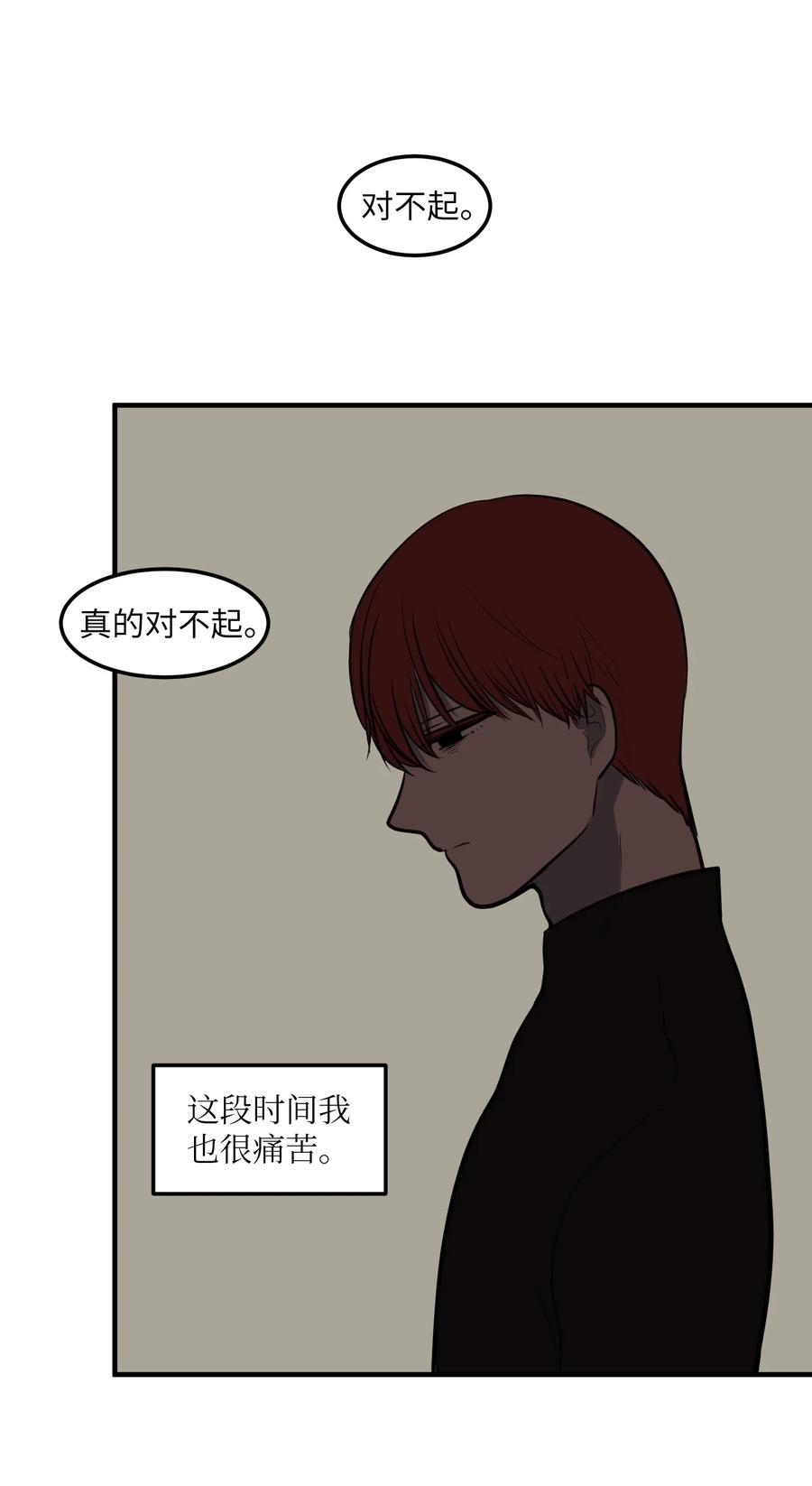 某天成爲魔王 - 107 奇異的能量(1/2) - 2
