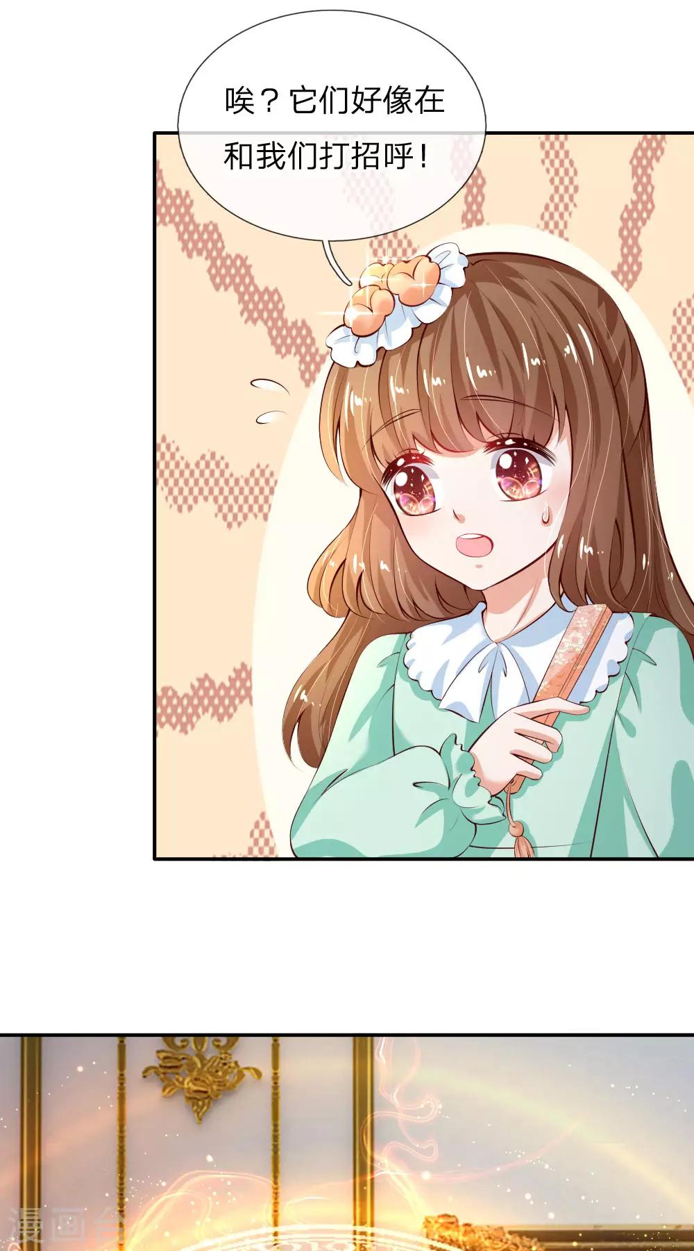某天成爲王的女兒 - 第137話 小紙人活啦！ - 2
