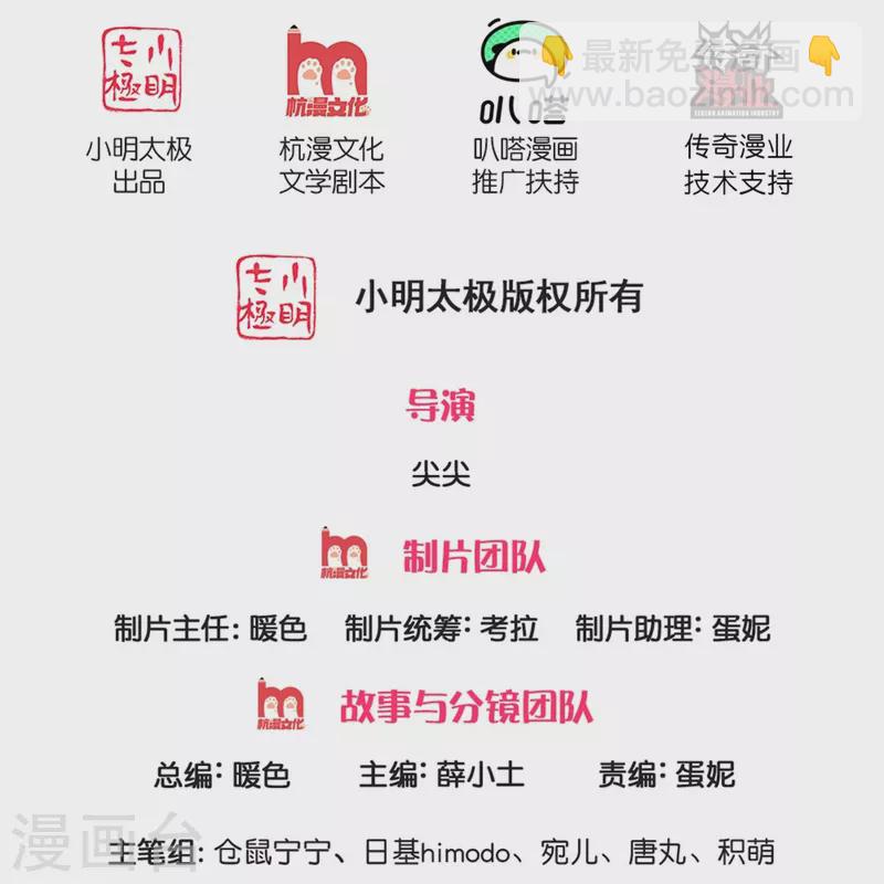 某天成爲王的女兒 - 第488話 快救俺的美瑾 - 2